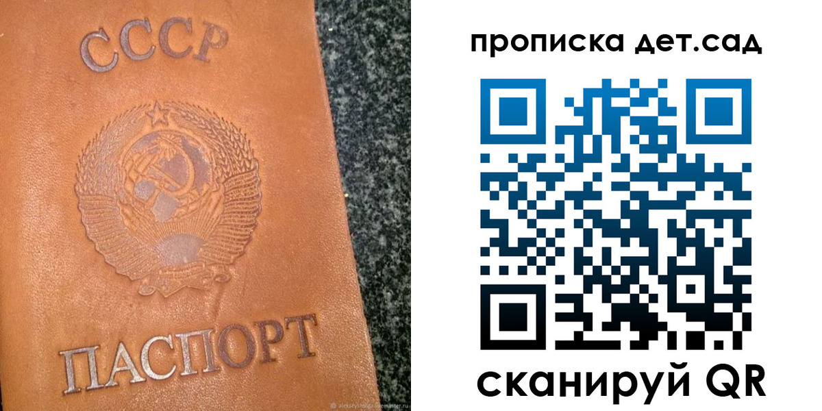 прописка поиск в Фрязино