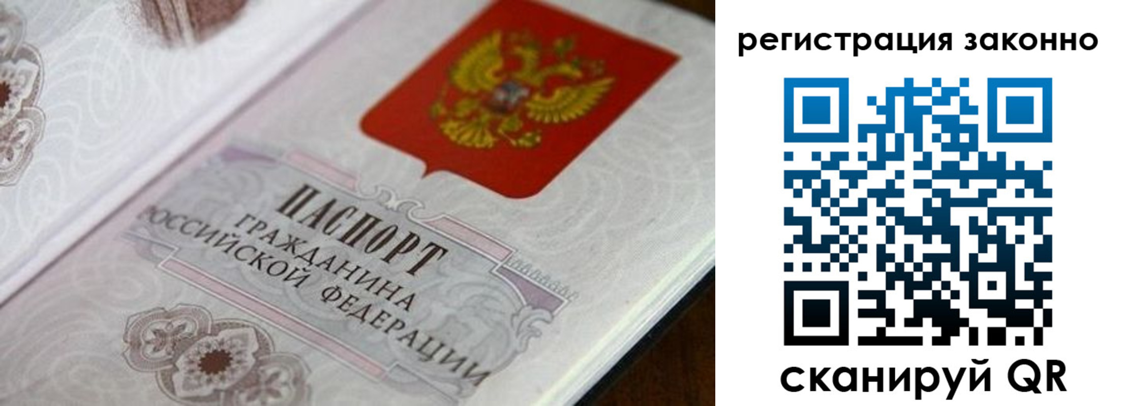 временная регистрация собственник в Фрязино
