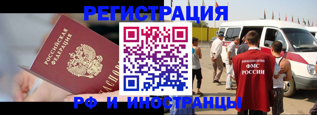 временная регистрация госуслуги в Фрязино