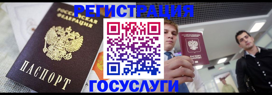 купить прописку в Фрязино