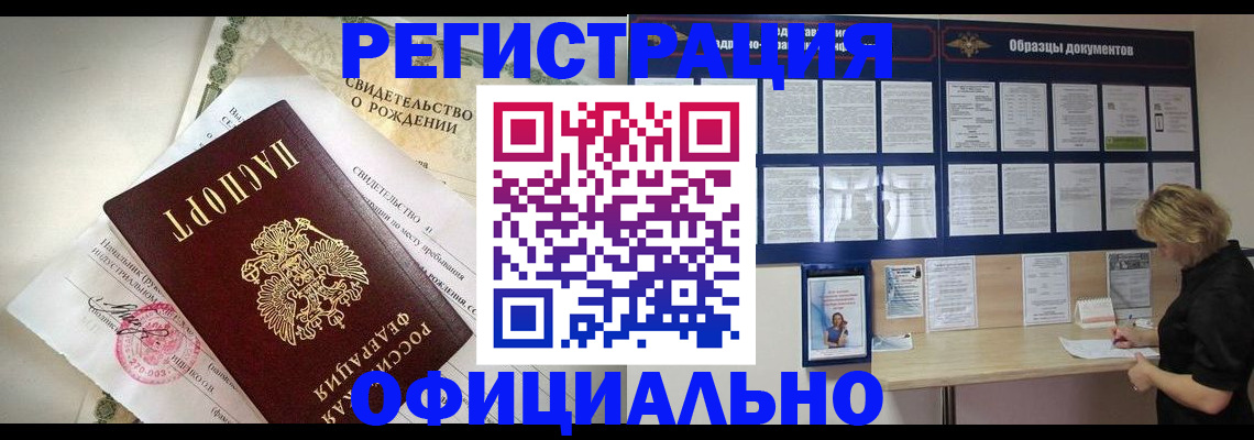 прописка гарантия в Фрязино